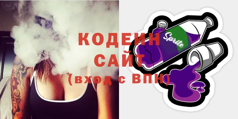 Кодеин напиток Lean (лин)  mega ссылки  Глазов  где купить наркоту 